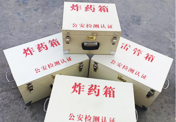 吴中雷管箱和炸药箱材质上有没有什么区别？